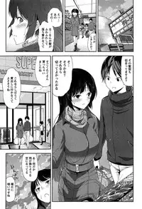 [Amasora Taichi] Dokidoki Roommate 1