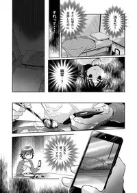 [Karasuma Pink Higashiiru (Karasuma Pink)] Shota×Shota Hajimemashita! [Digital]