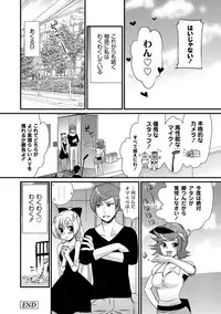 COMIC PLUM DX 06 [2011-08-24] (Digital)