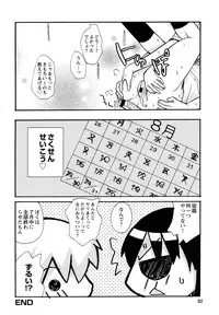 [Kanou Soukyu] Boku Datte Ane to SEX Shitemitai! - I Love Sister!