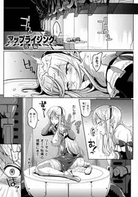 [Fan No Hitori] Parasite Queen