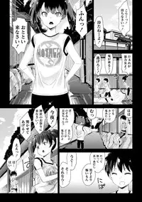 [Amasora Taichi] Dokidoki Roommate 2 [Digital]