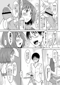 COMIC Masyo 2012-09 [Digital]