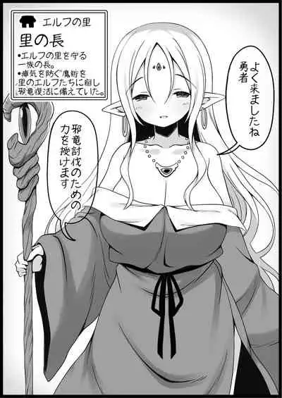 Yuusha ni Kanyou Sugiru Fantasy Sekai 3