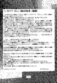 (C49) [RPG COMPANY (Toumi Haruka)] Liberty Bell (Ah! My Goddess!)