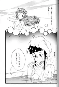 [S-FLAKE (Yukimitsu)] Shinmai Teishu to Koinyobo Z (Dragonball Z)