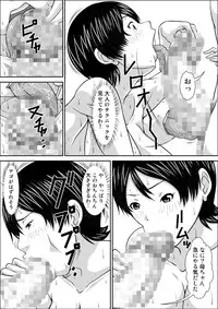 [Hoyoyodou] Dare to demo SEX Dekiru noni Doushite Okaa-san nano yo!?