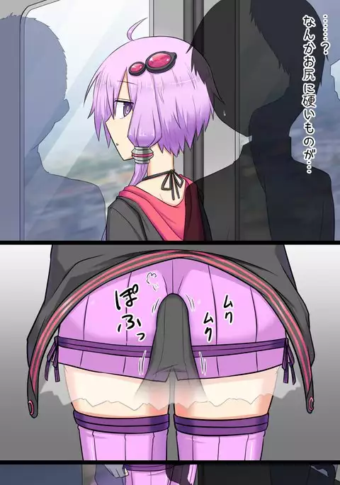 Do-S Yukari-san no Chikan Kyousei Nikki