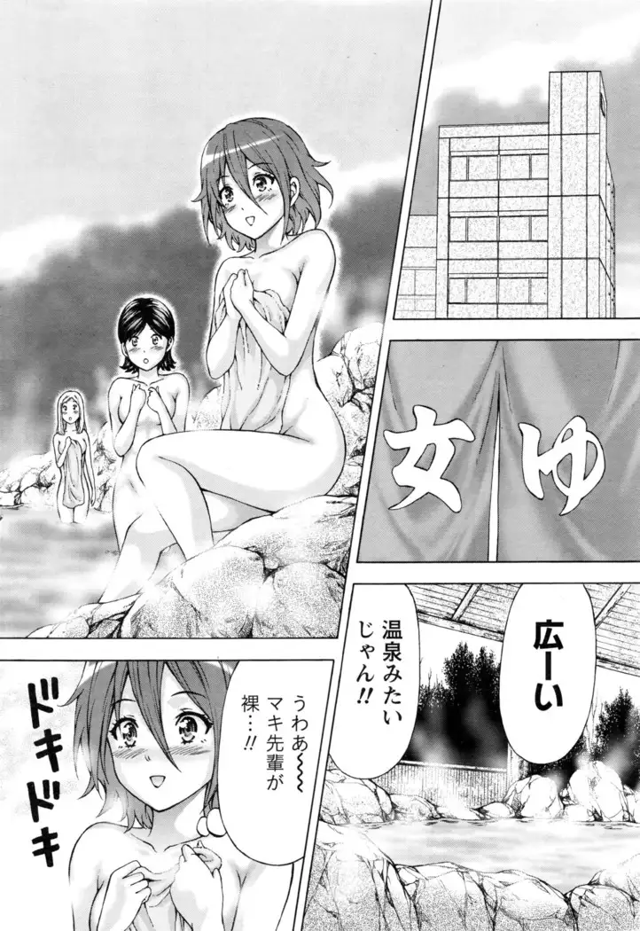 Joriku! Ch. 1-12
