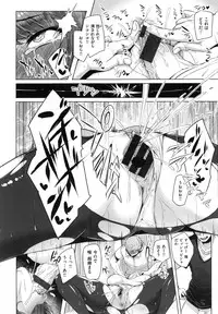 Namahame ☆ Gals Bitch!