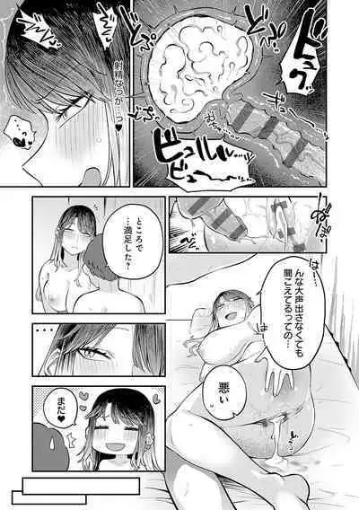 [Ebi Fry Teishoku] Sukinahito, Sukinakoto