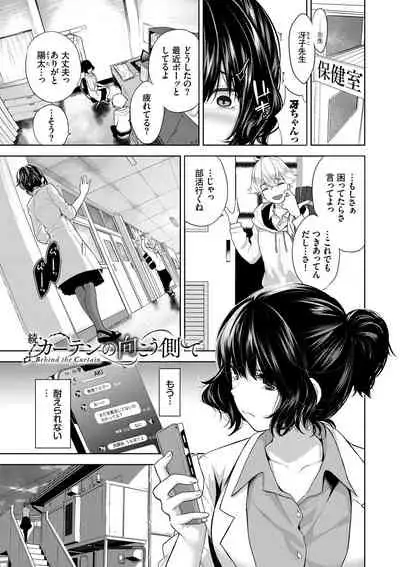 Daraku Kanojo