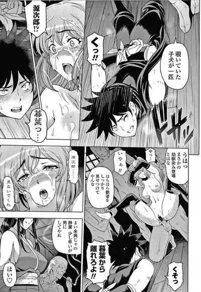 Nettori Netrare Bijin Tsuma Inniku Choukyouroku Genteiban