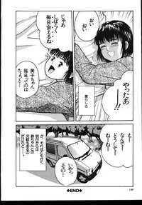 [Ichiichi Yuuna] Sinkano Housoku