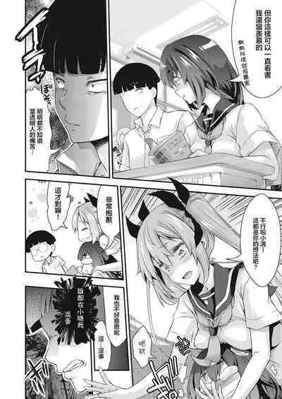 BOCCHI NO ZAMMA