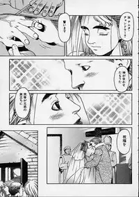 [Hidiri Rei] Prayer BJ