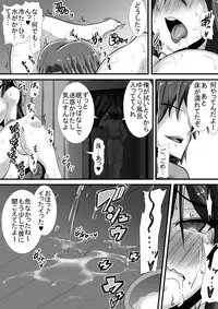 [Haneinu] Kegare no Miko