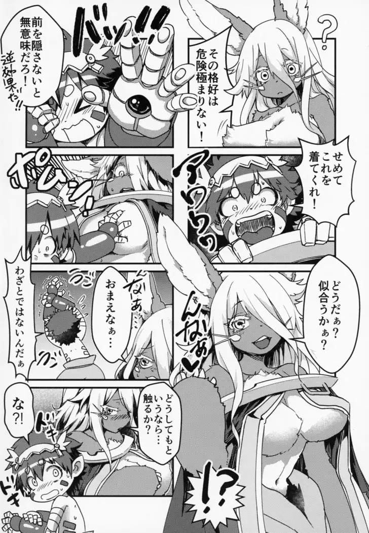 Otonanachi wa Doshigatai!