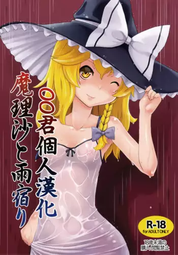 [Momo Ego (Kei Jiei)] Ofuro de Gohan (Touhou Project) [Digital]