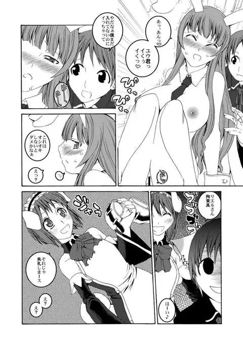 U-REI GIRL SENTIMENTAL FIGHT