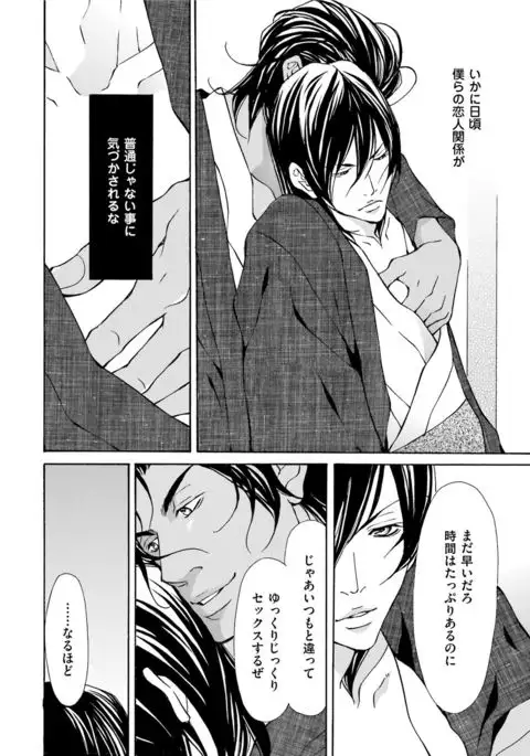 Erotic ni Kojiakete