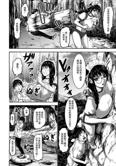 Shichinin no Mama Ch. 5