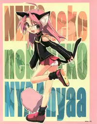 [E＝MC2] Meganeko E=mc2 illustrations