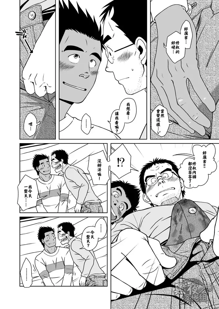 Hatsukoi Shoten | 初戀書店