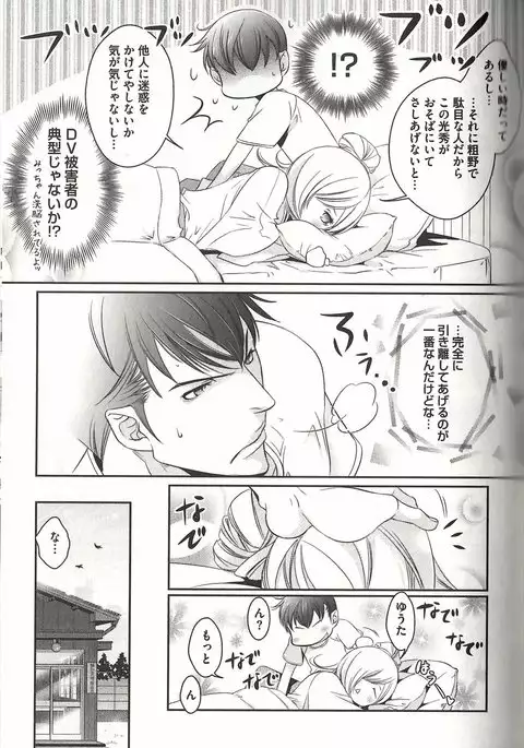 Koisuru Dorei Honey Shitsuji