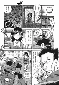 [The Seiji] Momo Muite Kuri Namete