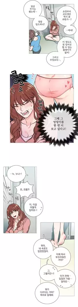 Sadistic Beauty Ch.0-25