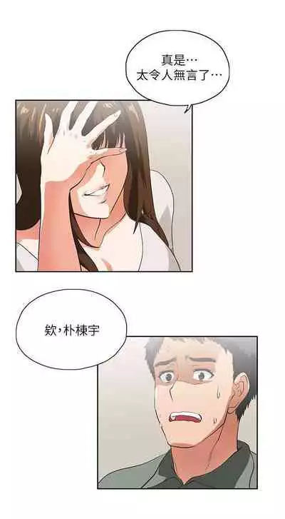 女上男下 1-75
