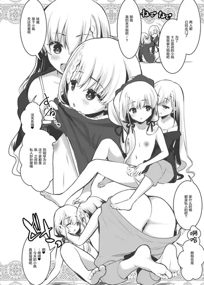 Hadaka de Ichinichijuu Zutto Futari de Ichaicha Suru dake....