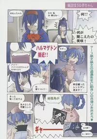 (Dowman Sayman) Rou Tsumari no Aka-chan (Large PonPon)