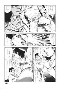 [Maeda Toshio] Urotsukidoji 1