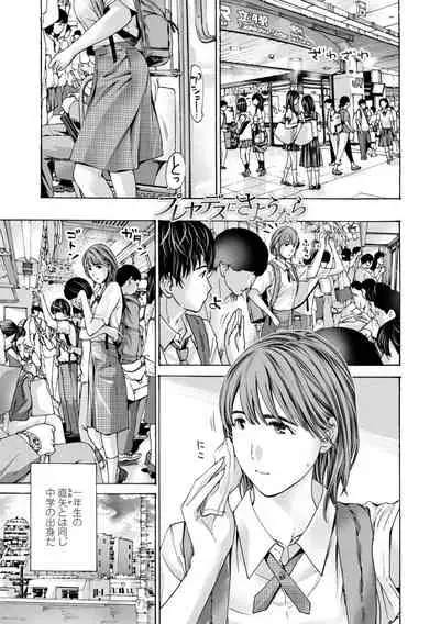 [Asagi Ryu] Toshishita-kun wa Hajimete yo [Digital]