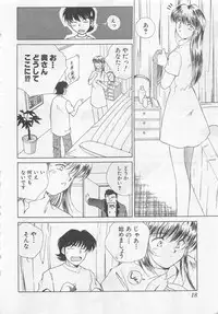 [Kuragami Atsushi] Kanojo ga Ichiban