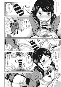 [Fumitsuki Sou] 1LDK+JK Ikinari Doukyo? Micchaku!? Hatsu Ecchi!!? Ch. 1-15