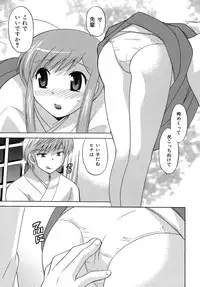 [Kotono Wakako] Miko Moe 2