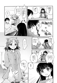 [Yui Kantamaki] Seifuku Honey