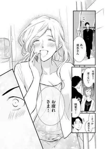 Tenkinsaki de Otonari ni Natta waka Okusama to Furin Shitemita 1-3