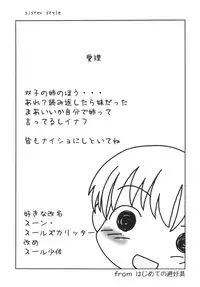 [Kanou Soukyuu] Otouto ni Nanka Kanjinai!