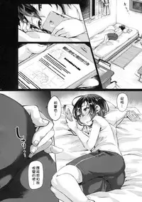 (C90) [Inarizushi (Omecho)] Ase de Nureta Shousetsu [Chinese] [銀人個人漢化]