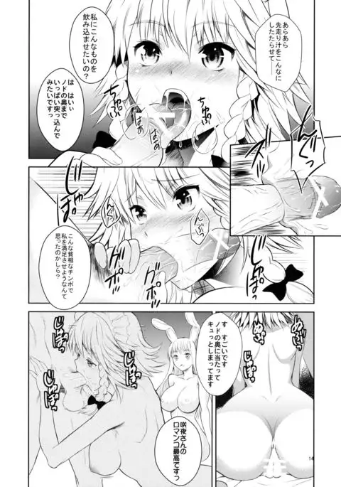 Taijuusha Suirouzubon Touhou Go Boss Juushagumi