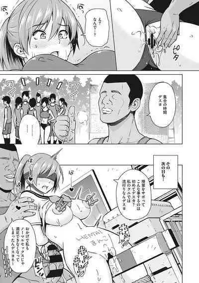 Yarizakari Otome
