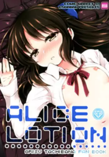 Chaldea Master datte Raikou-san to Shikibu-san ni Amaetai!! Preview Ban