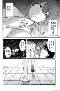 [Yumi Ichirou] Hito no Tsuma Ch. 1-7