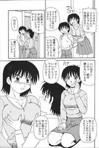 [Anthology] Mother Fucker 6