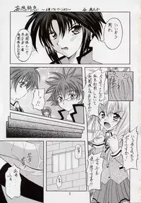 [Red Ribbon Revenger (Makoushi)] Shiro (Star Ocean: Till the End of Time)
