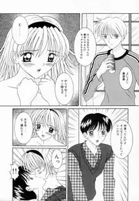[Sano Yuu] Imouto wa Koibito